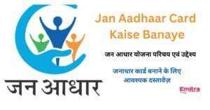 New Jan Aadhaar Card Kaise Banaye 2023